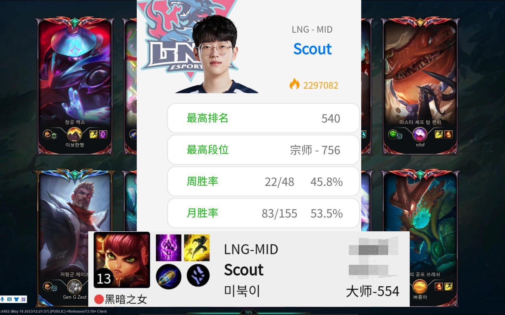 包含最新：Scout有新变化的词条